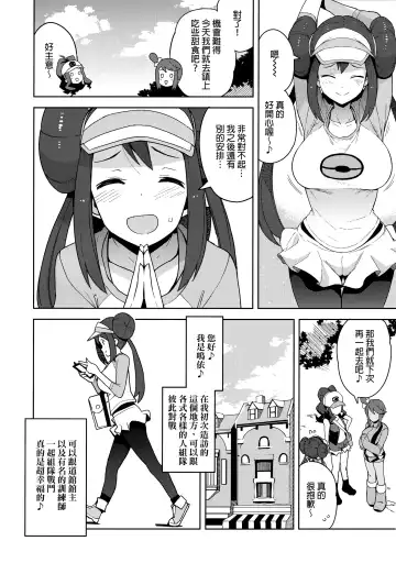 [Tamagoro] Tabi no Kiroku ni Fhentai.net - Page 3