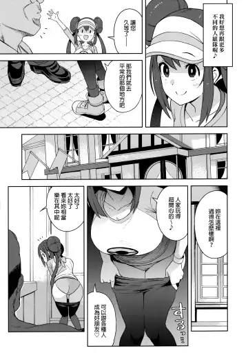 [Tamagoro] Tabi no Kiroku ni Fhentai.net - Page 4