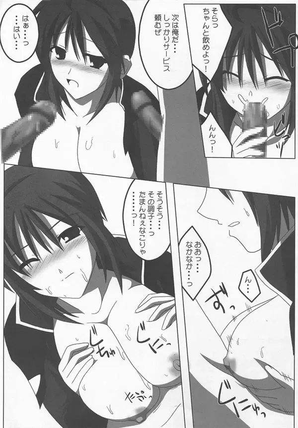 [Yamaura Tamaki] Lunamaria Shugi Z | Principle of Lunamaria Z Fhentai - Page 10