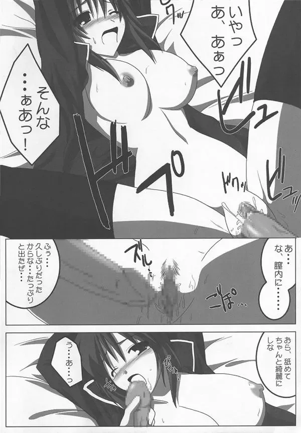 [Yamaura Tamaki] Lunamaria Shugi Z | Principle of Lunamaria Z Fhentai - Page 5