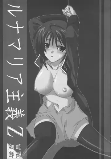 [Yamaura Tamaki] Lunamaria Shugi Z | Principle of Lunamaria Z Fhentai.net - Page 2