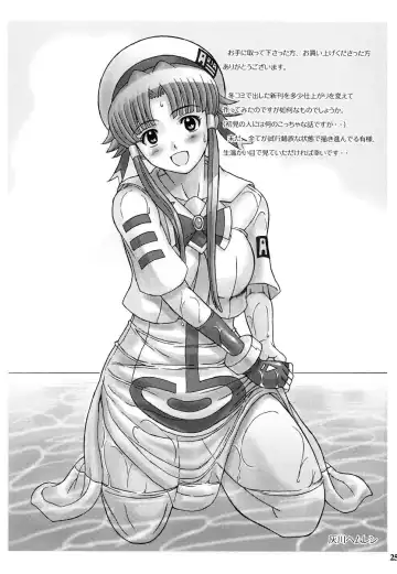 [Haikawa Hemlen] ANOTHER AQUA Fhentai - Page 25