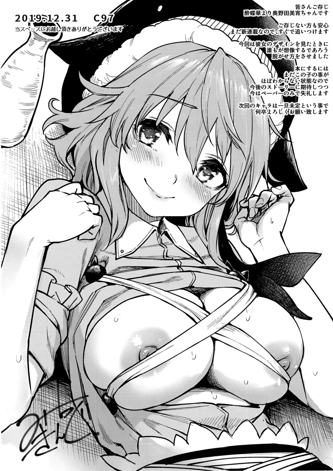 [Michiking] wachiki wa Aka-chan ni nari Moushita Fhentai.net - Page 27