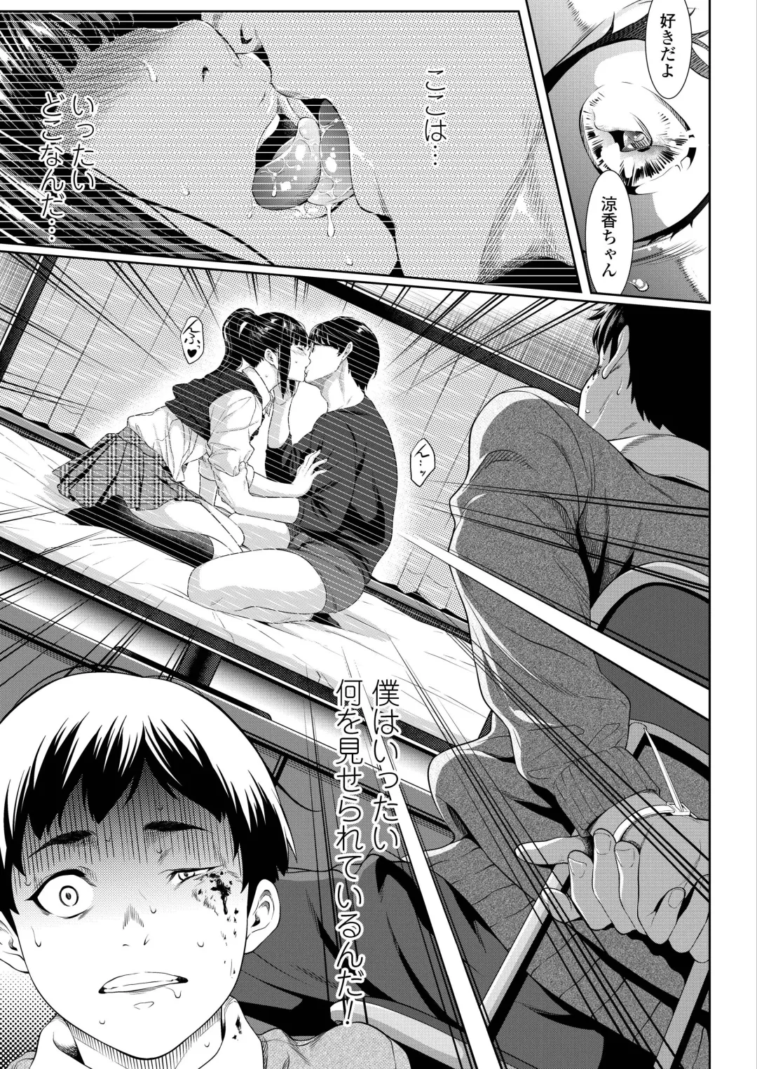 [Futamine Kobito] Tooi Kimi ni, Boku wa Todokanai Fhentai.net - Page 17