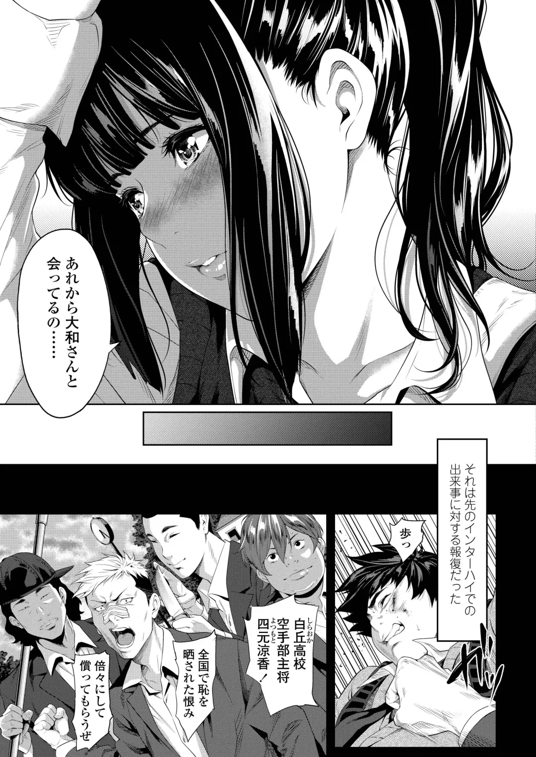 [Futamine Kobito] Tooi Kimi ni, Boku wa Todokanai Fhentai.net - Page 5