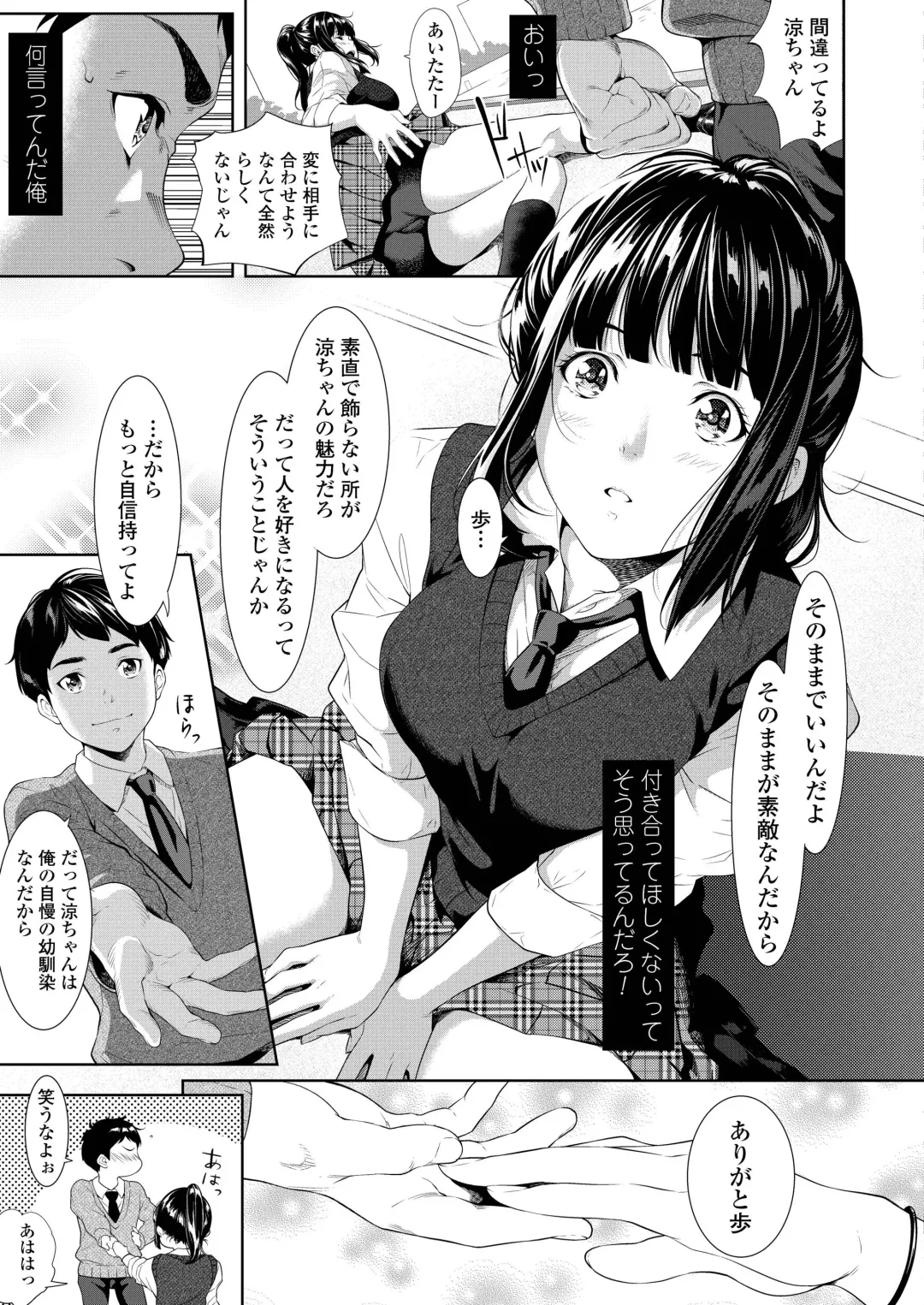 [Futamine Kobito] Tooi Kimi ni, Boku wa Todokanai Fhentai.net - Page 9