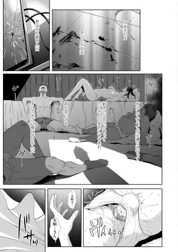 [Futamine Kobito] Tooi Kimi ni, Boku wa Todokanai Fhentai.net - Page 49