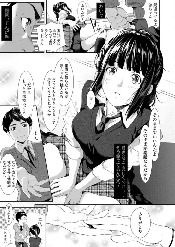 [Futamine Kobito] Tooi Kimi ni, Boku wa Todokanai Fhentai.net - Page 9