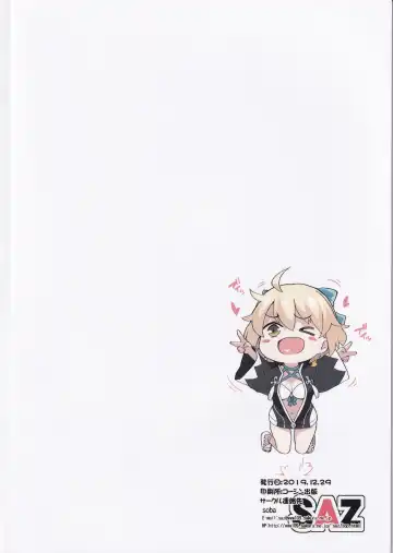 [Soba] Okita-san no Tokubetsu na J3 Fhentai - Page 2