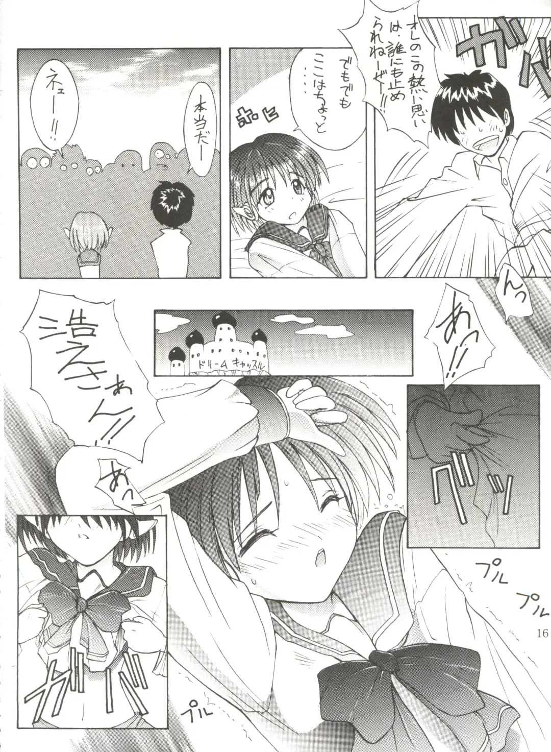 [Umiushi] UK Fhentai - Page 16