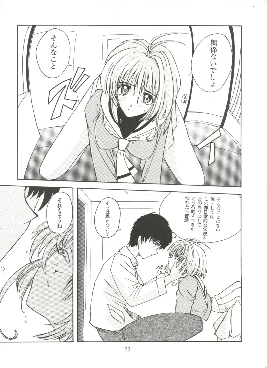 [Umiushi] UK Fhentai - Page 23