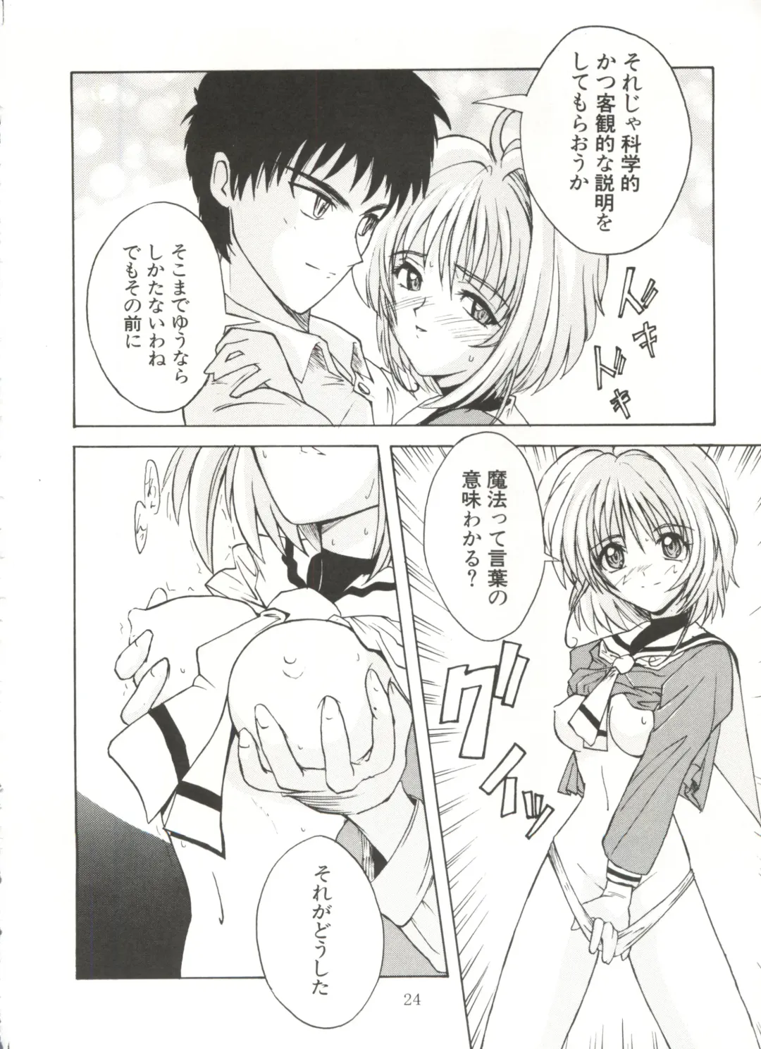 [Umiushi] UK Fhentai - Page 24