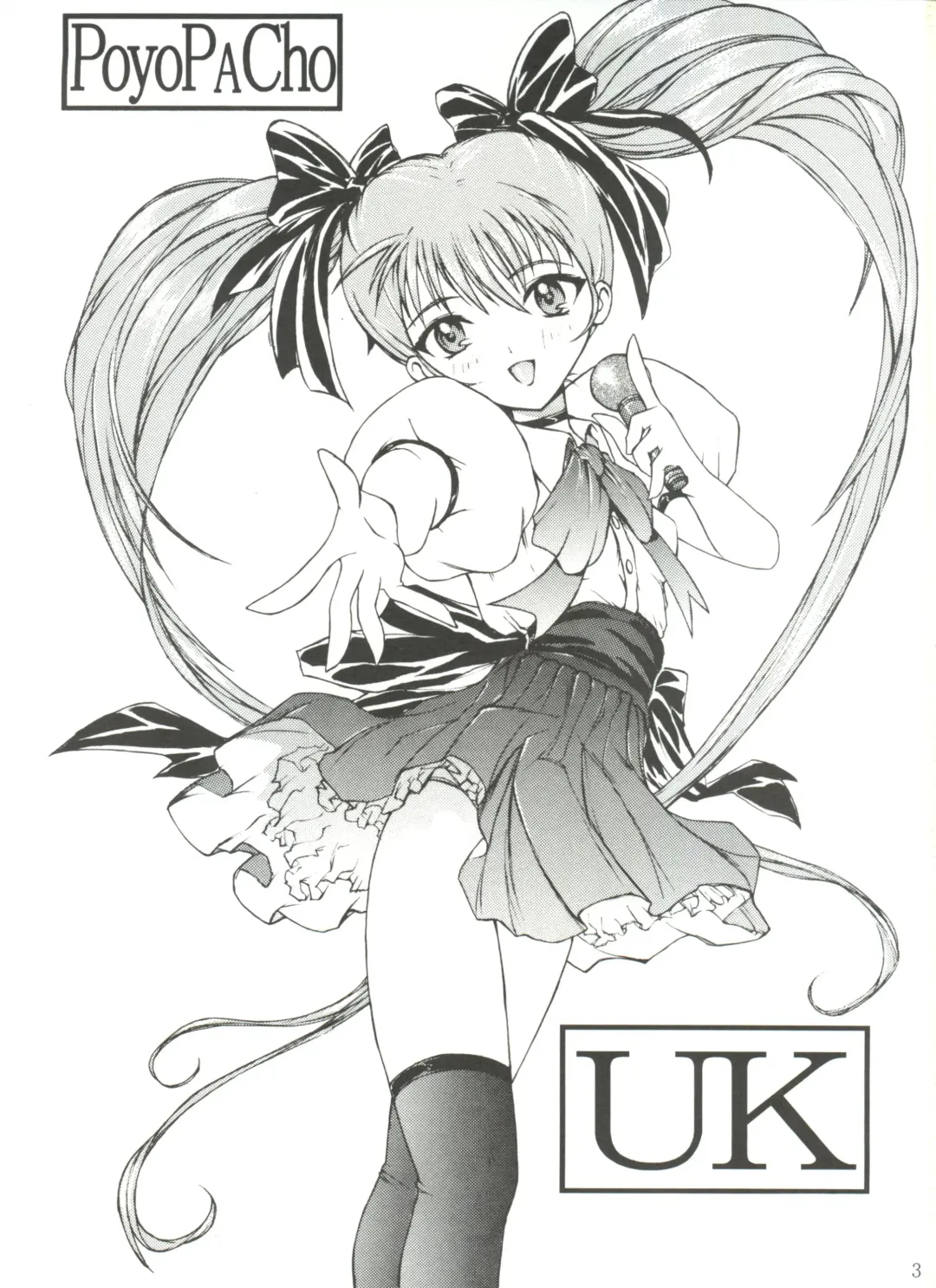 [Umiushi] UK Fhentai - Page 3