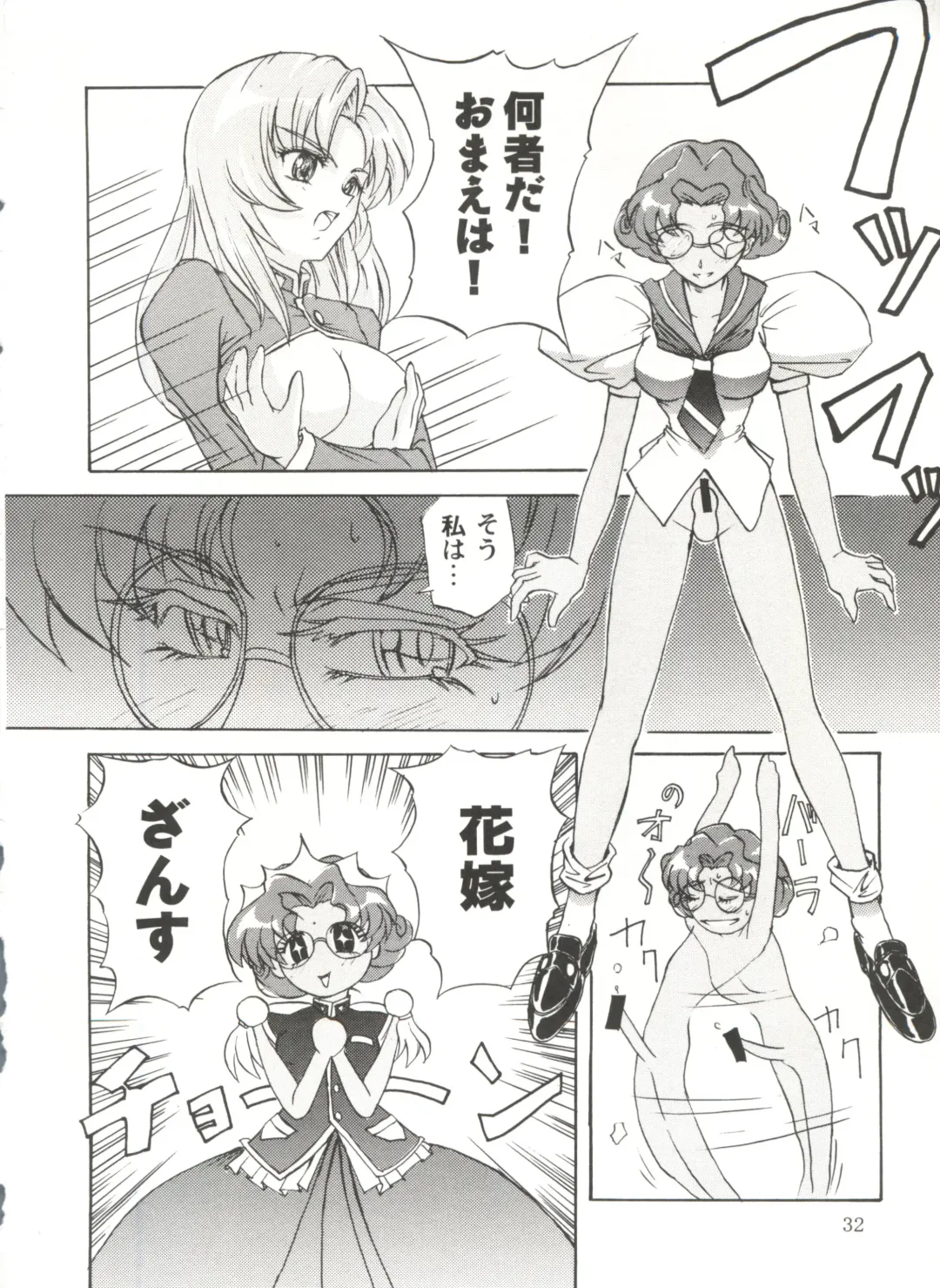 [Umiushi] UK Fhentai - Page 32