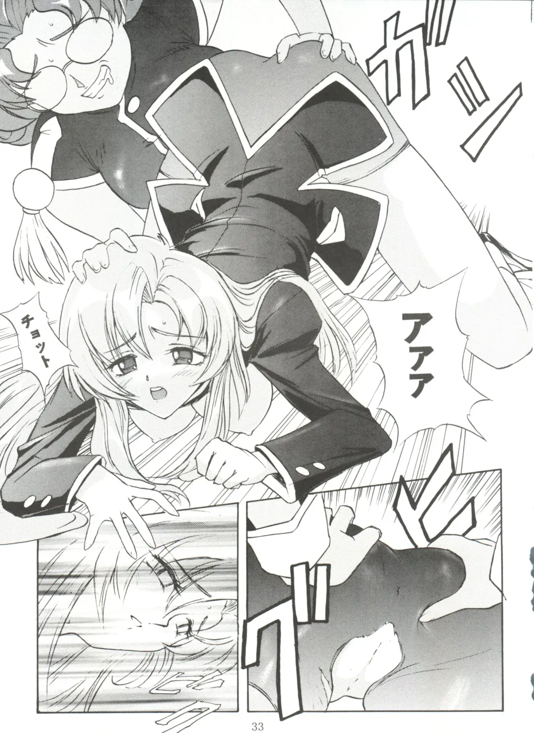 [Umiushi] UK Fhentai - Page 33