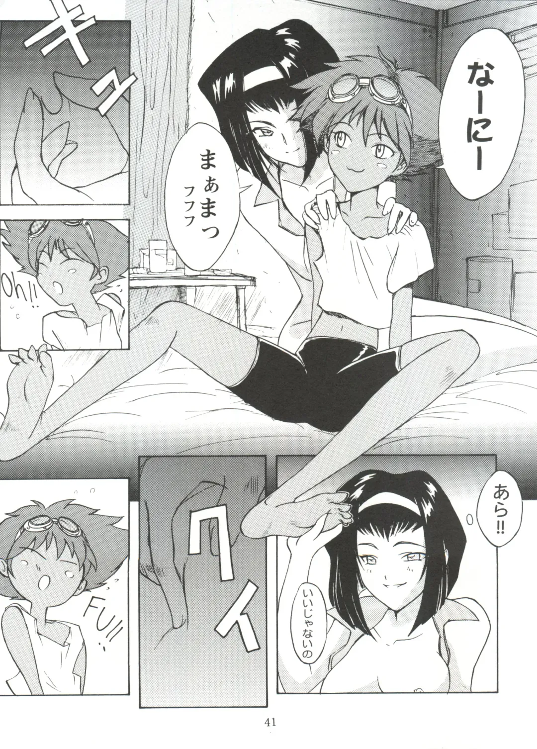 [Umiushi] UK Fhentai - Page 41