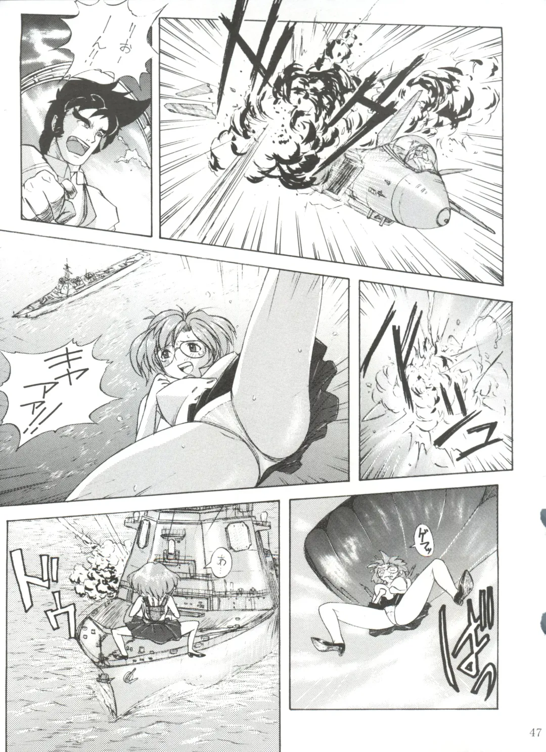 [Umiushi] UK Fhentai - Page 47