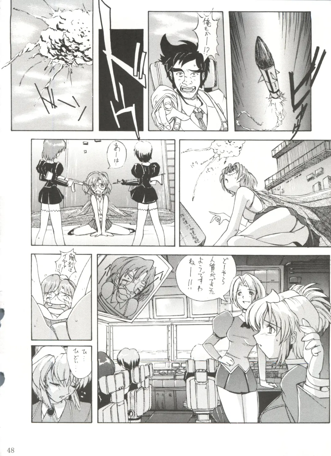 [Umiushi] UK Fhentai - Page 48
