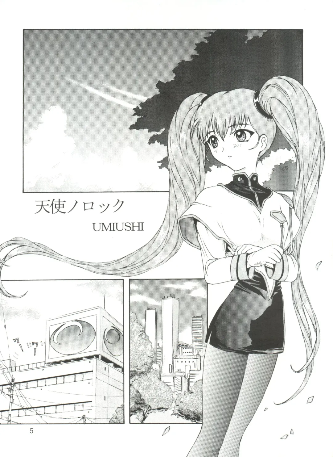 [Umiushi] UK Fhentai - Page 5