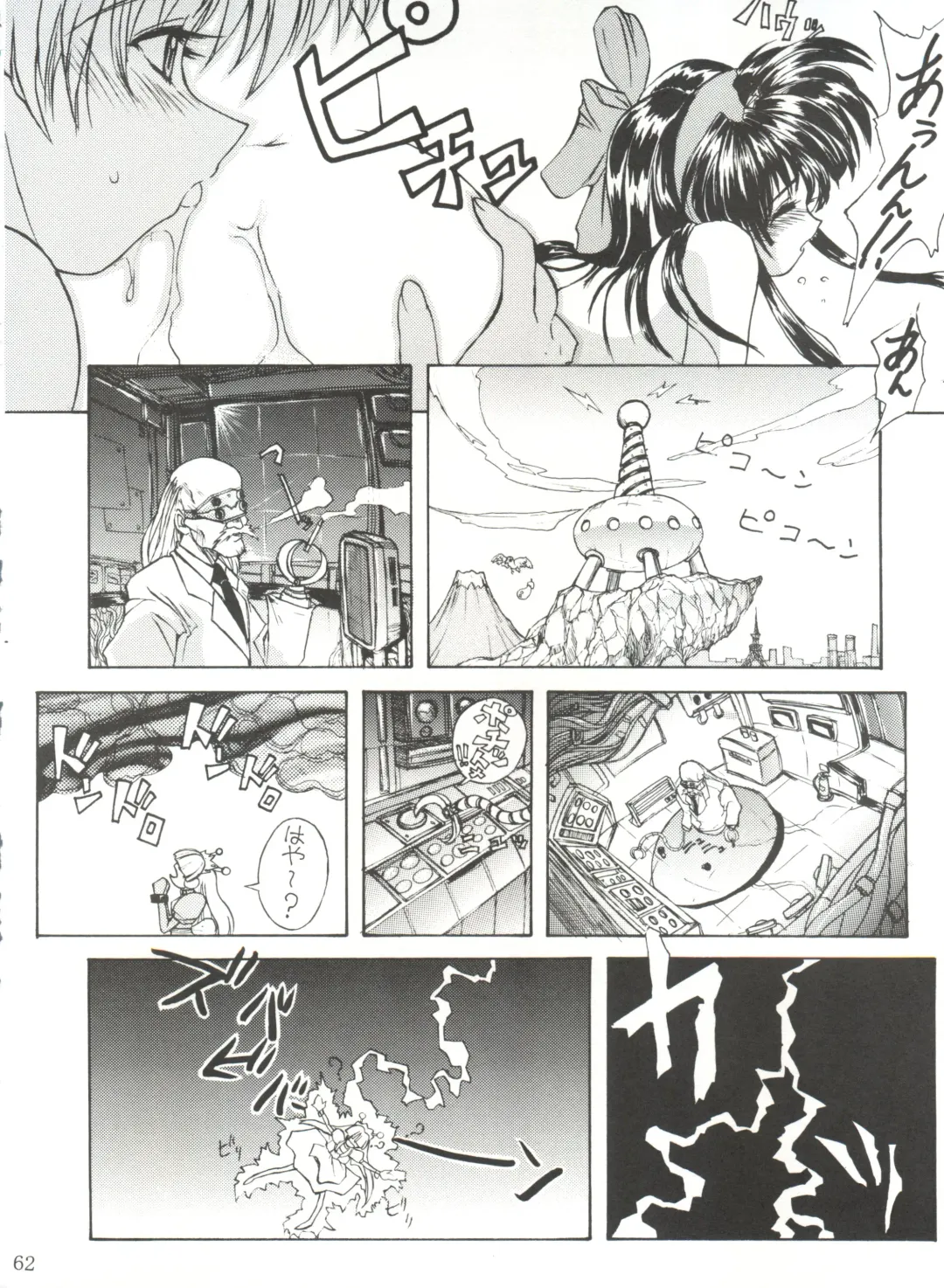 [Umiushi] UK Fhentai - Page 62