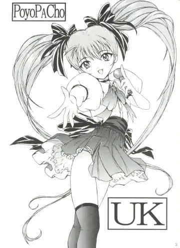 [Umiushi] UK Fhentai.net - Page 3