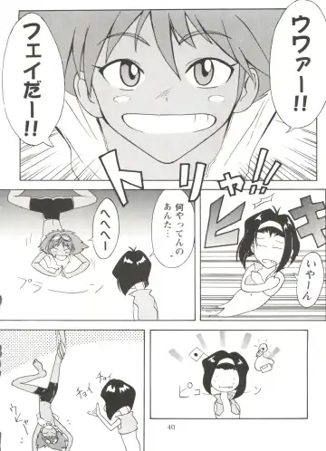 [Umiushi] UK Fhentai.net - Page 40