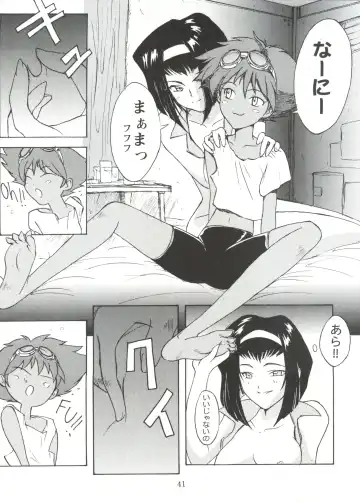 [Umiushi] UK Fhentai.net - Page 41