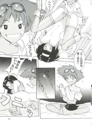 [Umiushi] UK Fhentai.net - Page 43