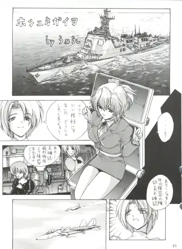 [Umiushi] UK Fhentai.net - Page 45