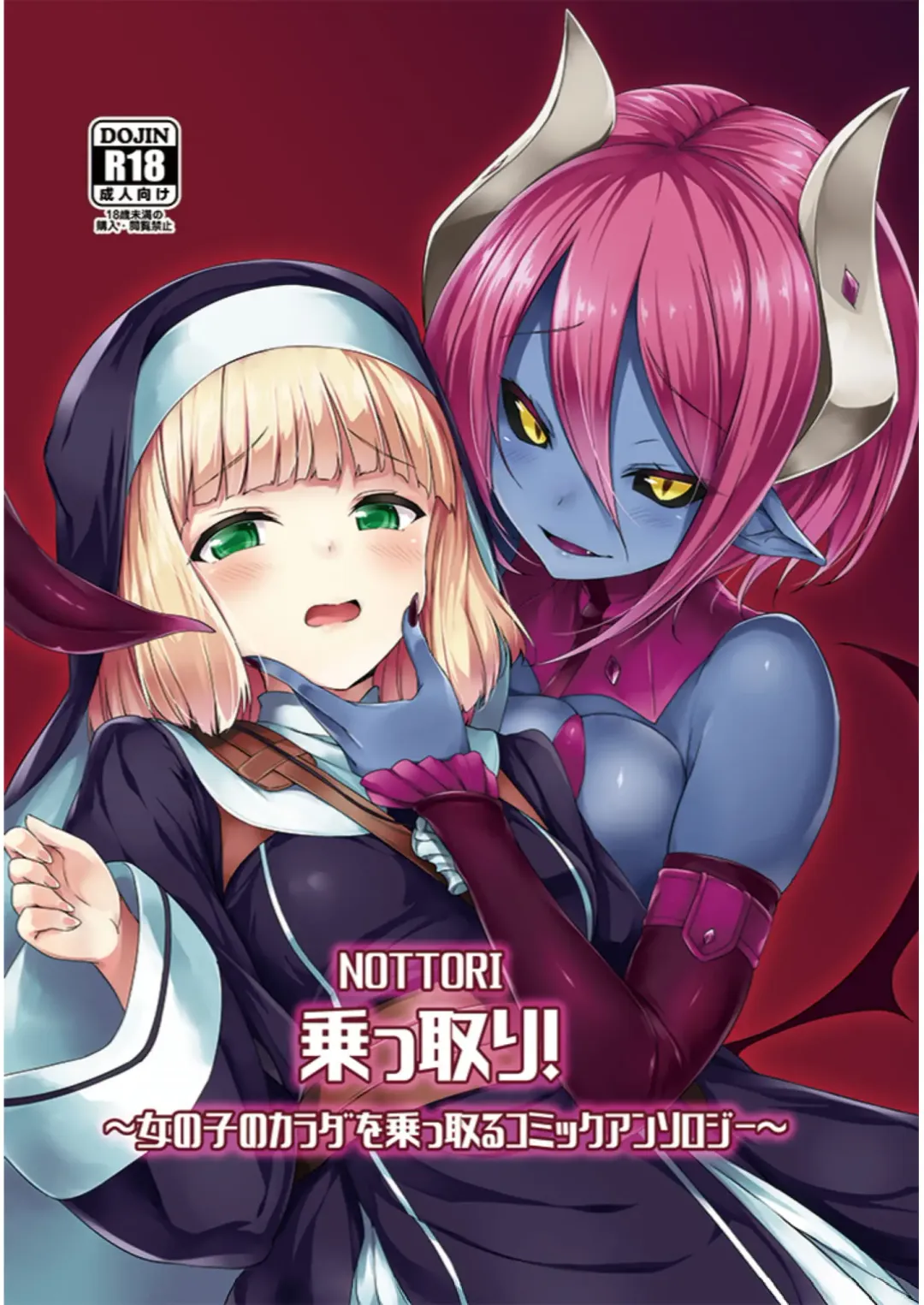 Read [Tirotata] 魅魔的魅惑之皮 - Fhentai.net