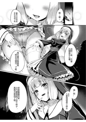 [Tirotata] 魅魔的魅惑之皮 Fhentai.net - Page 11