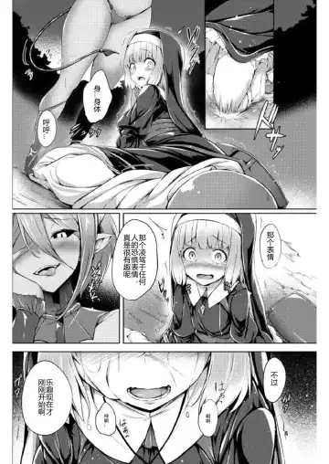 [Tirotata] 魅魔的魅惑之皮 Fhentai.net - Page 5