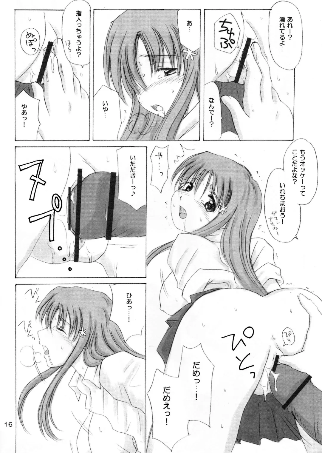 [Aoyama Reo] "As You Are" Fhentai - Page 15