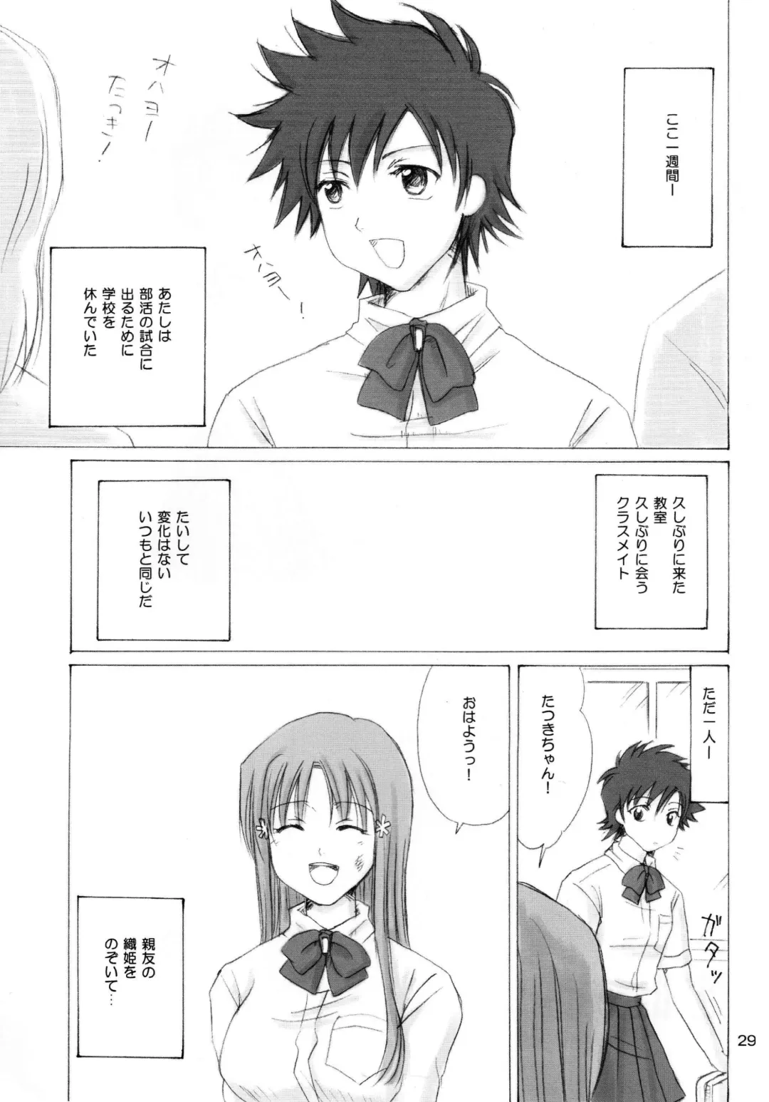 [Aoyama Reo] "As You Are" Fhentai - Page 28