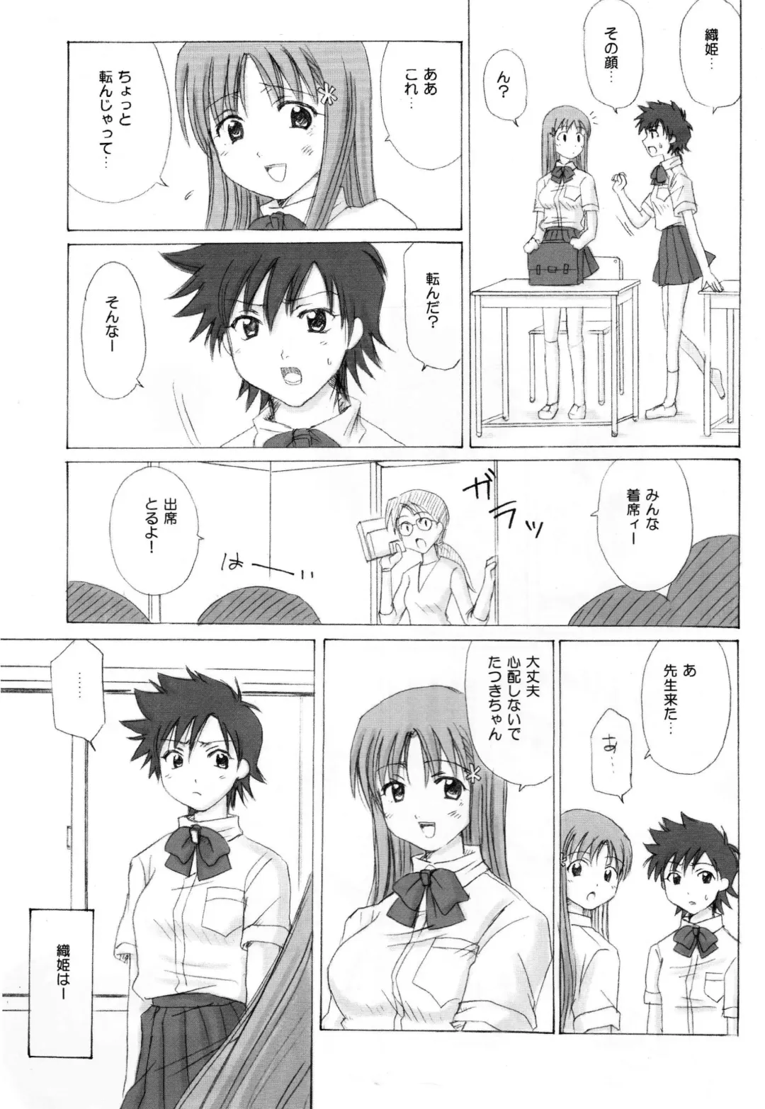 [Aoyama Reo] "As You Are" Fhentai - Page 30