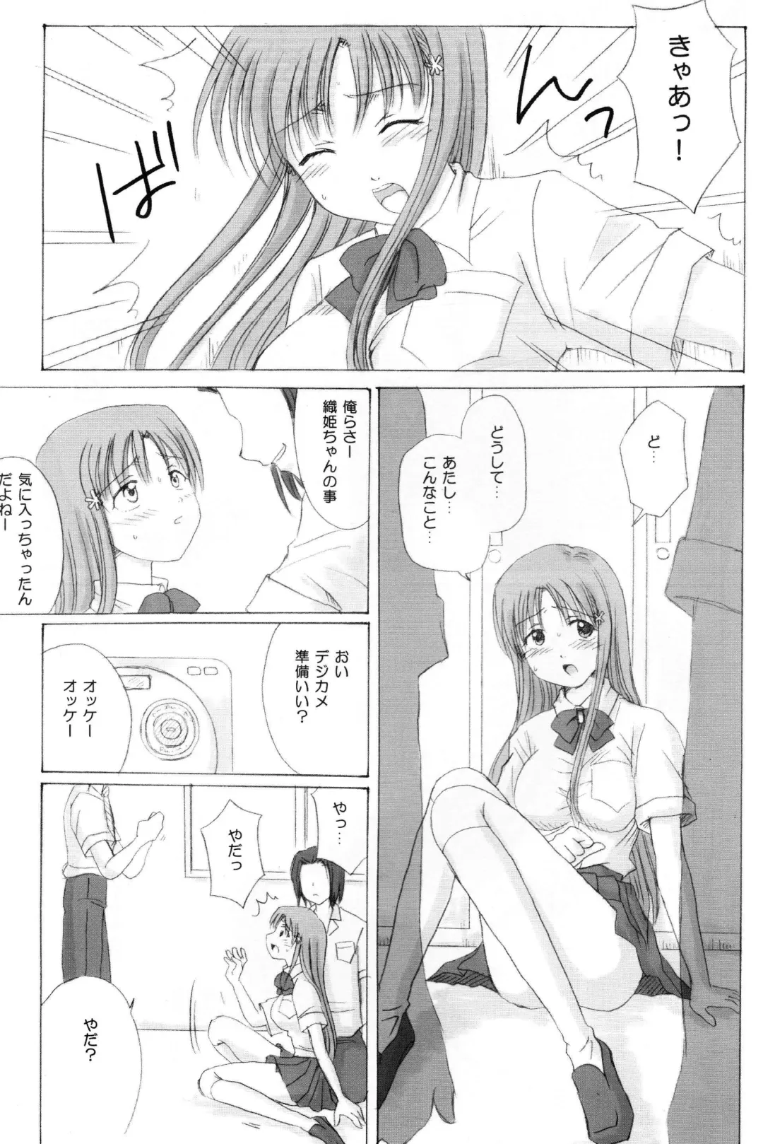 [Aoyama Reo] "As You Are" Fhentai - Page 8