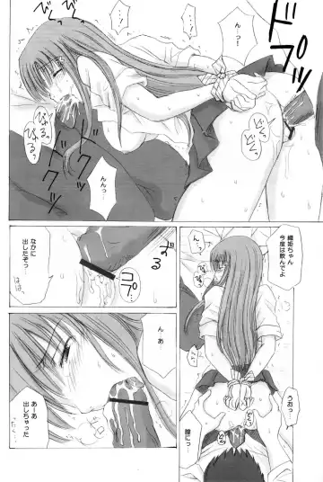 [Aoyama Reo] "As You Are" Fhentai - Page 19