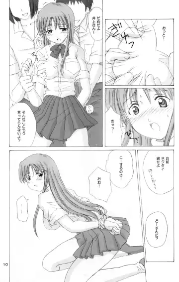 [Aoyama Reo] "As You Are" Fhentai - Page 9