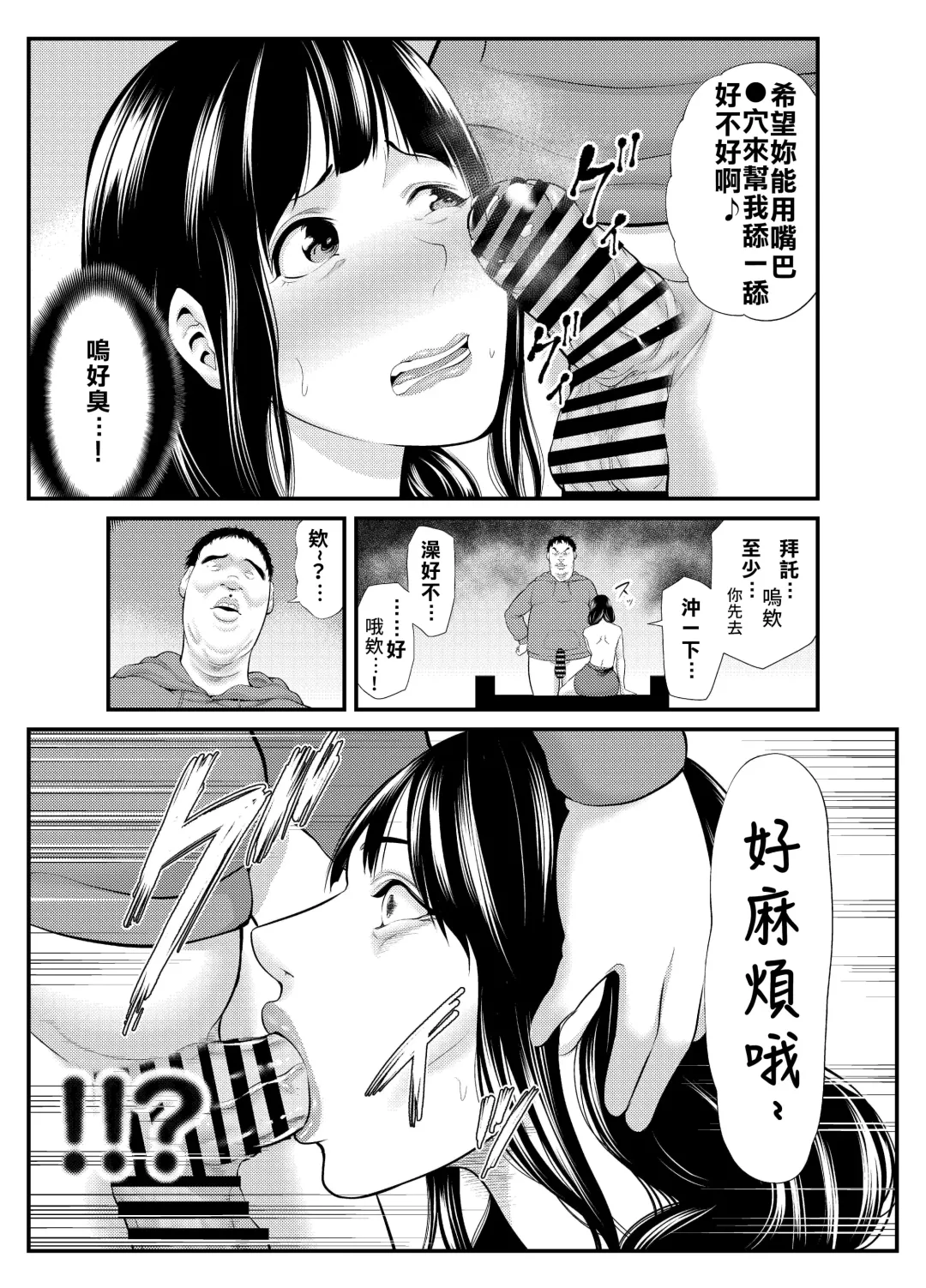[Maccha Neji] Hitozuma ni Koi Shita Boku wa, Hitozuma no Yowami o Nigitte... | 愛上人妻的我,抓到了人妻的小辮子… Fhentai - Page 10