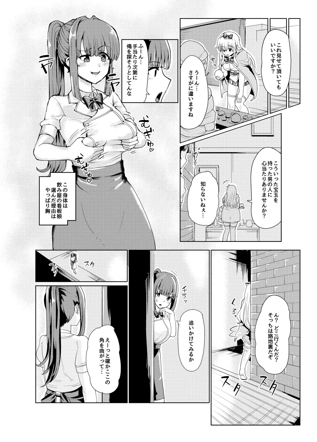 [Yuniba] Ken to Mahou no Sekai de Hyoui TSF Fhentai - Page 10