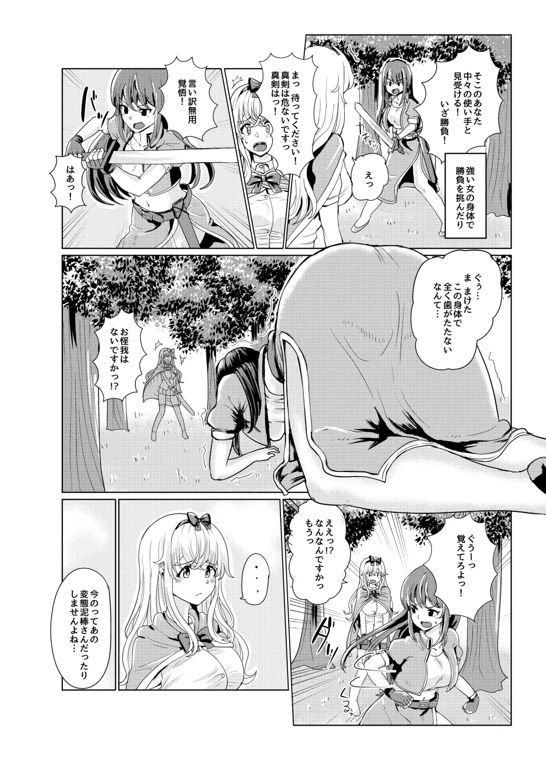 [Yuniba] Ken to Mahou no Sekai de Hyoui TSF Fhentai - Page 14