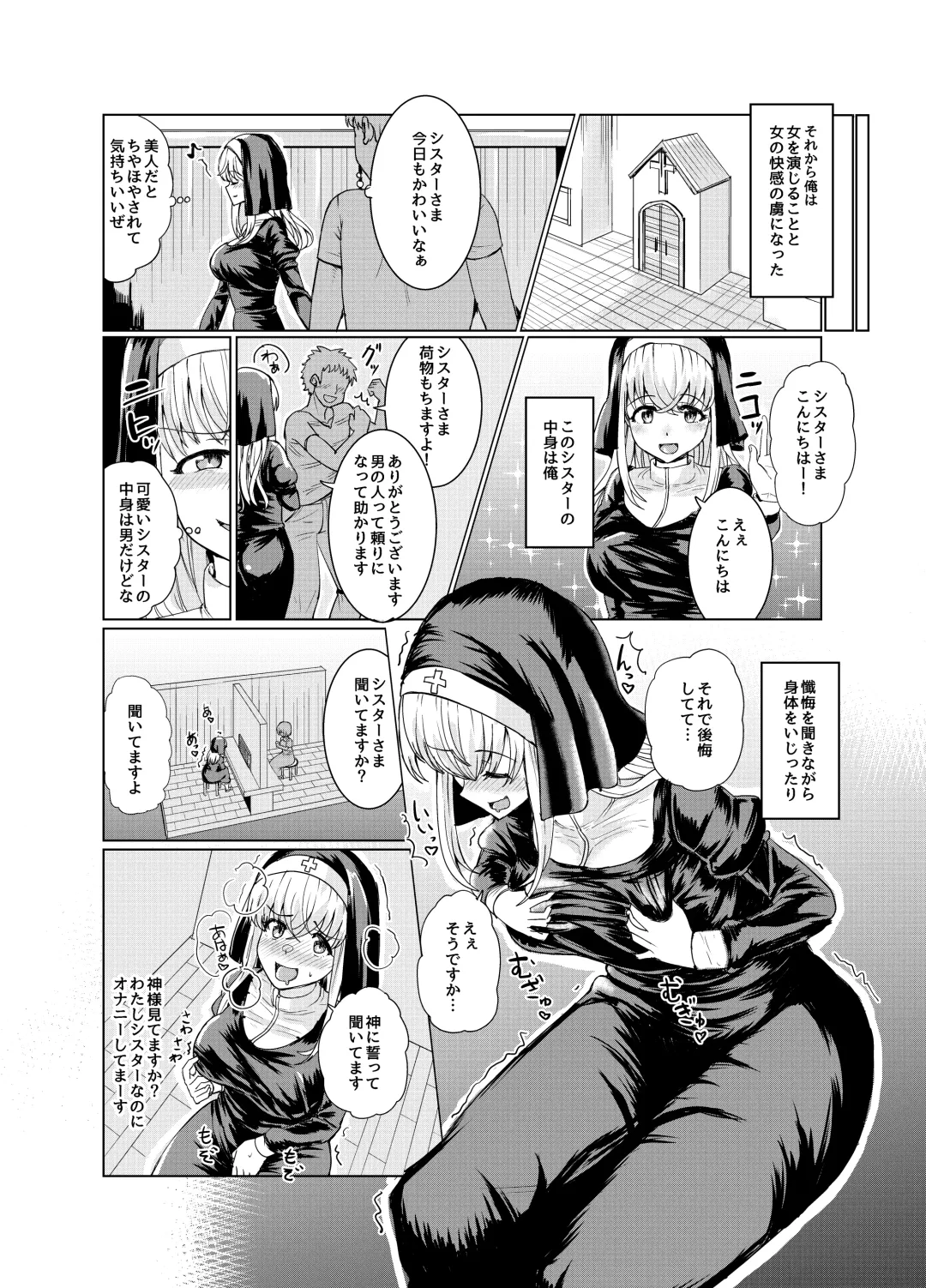 [Yuniba] Ken to Mahou no Sekai de Hyoui TSF Fhentai - Page 4