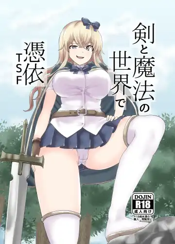 Read [Yuniba] Ken to Mahou no Sekai de Hyoui TSF - Fhentai