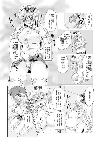 [Yuniba] Ken to Mahou no Sekai de Hyoui TSF Fhentai - Page 19