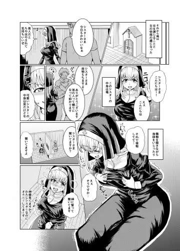 [Yuniba] Ken to Mahou no Sekai de Hyoui TSF Fhentai - Page 4