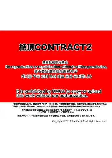 [Keita] Zecchou CONTRACT 2 Fhentai - Page 2