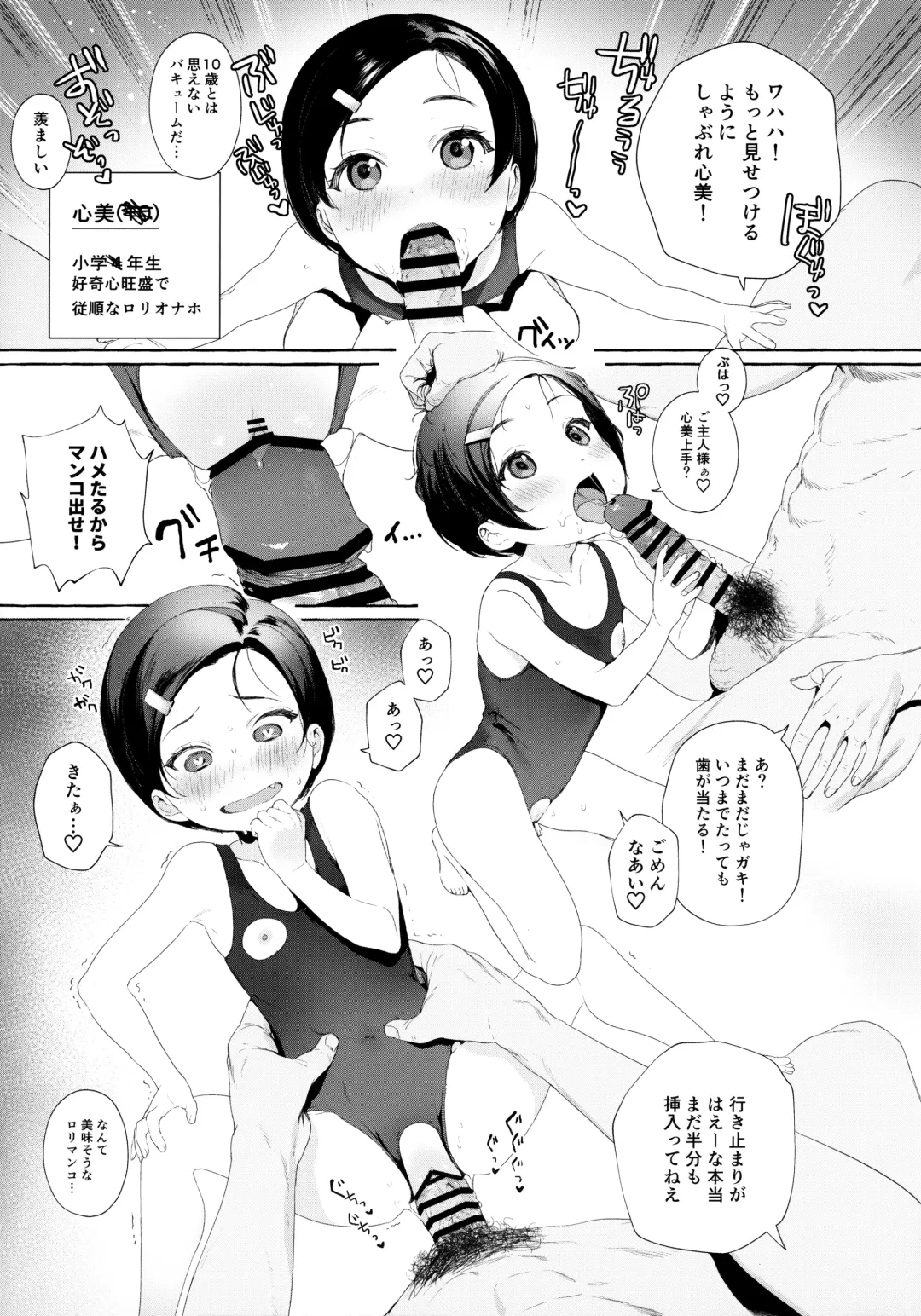 [Mameojitan] Aijou Seikatsu Fhentai - Page 12