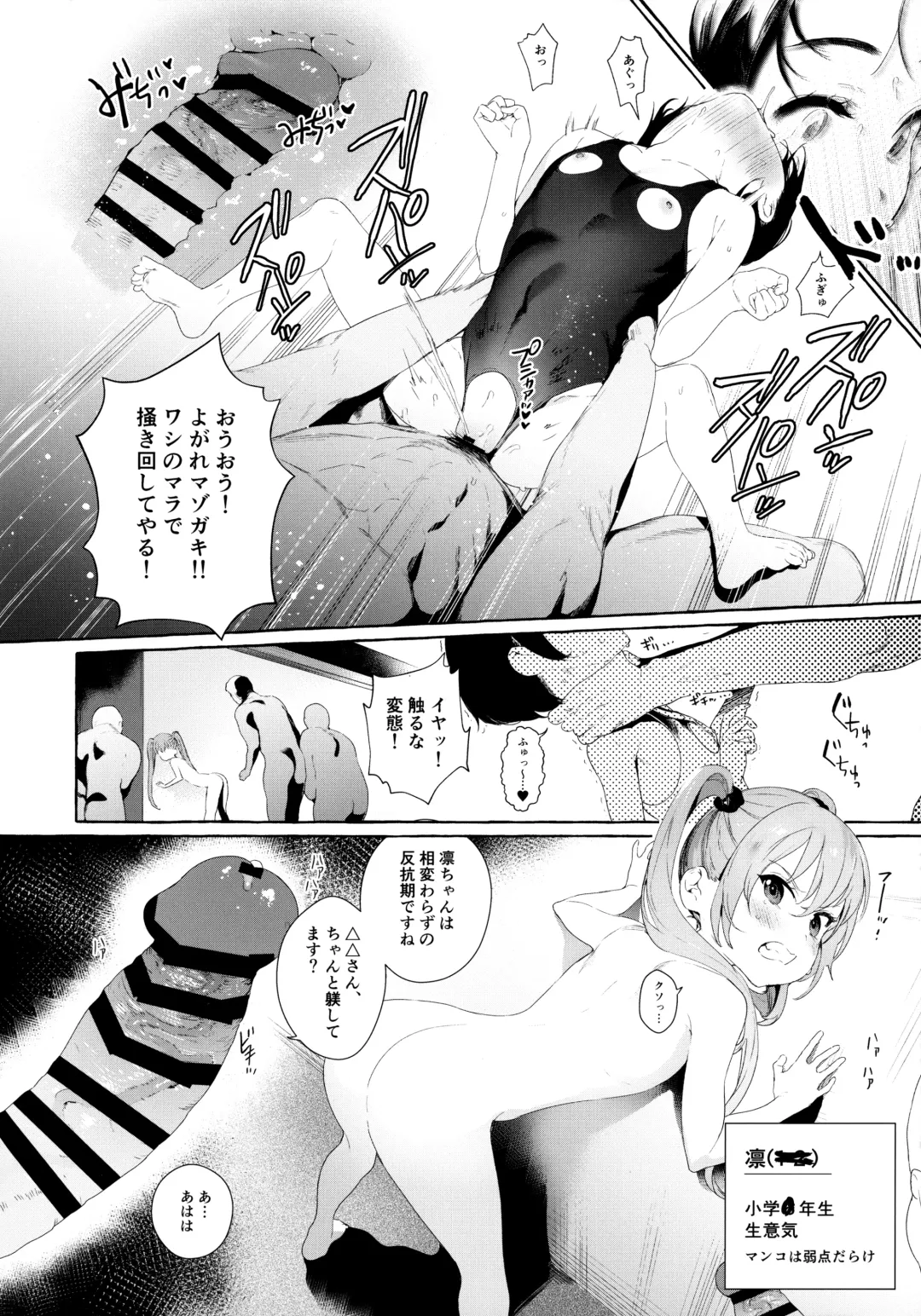 [Mameojitan] Aijou Seikatsu Fhentai - Page 13