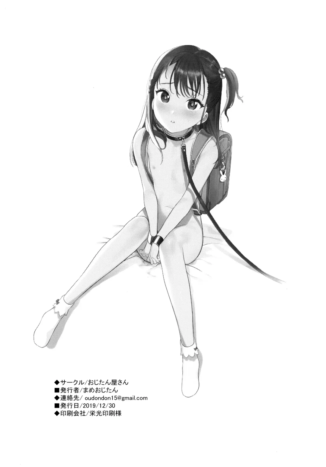 [Mameojitan] Aijou Seikatsu Fhentai - Page 25