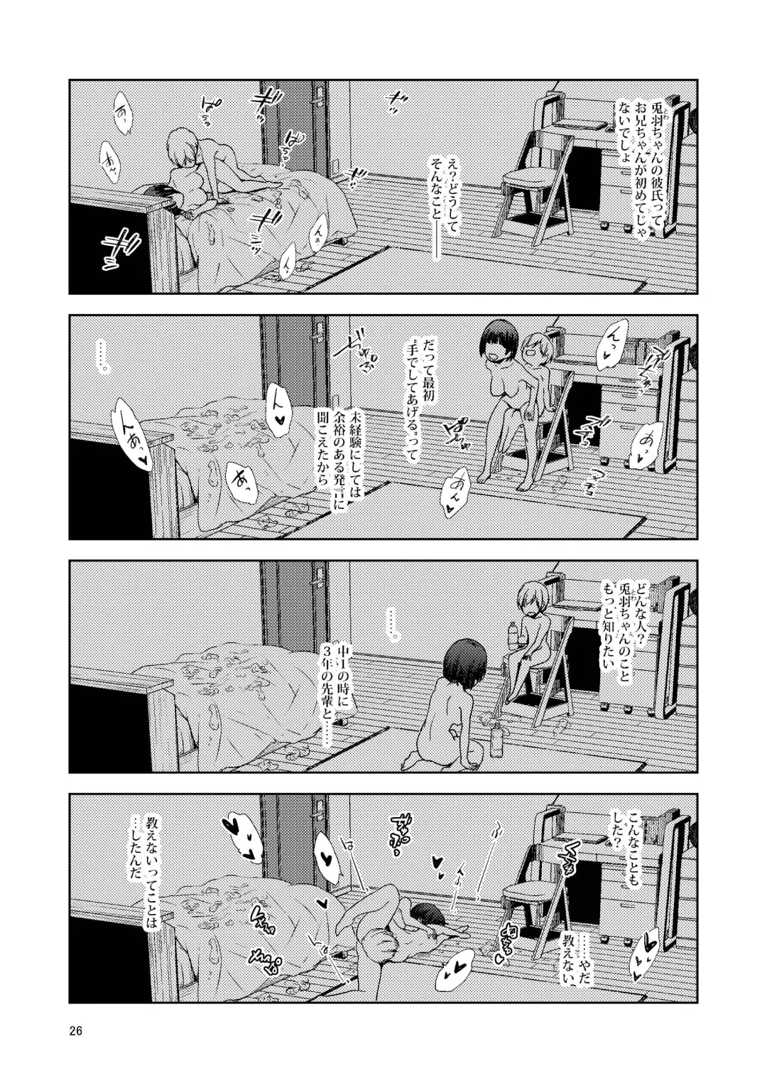 [Seguchi Takahiro] Onii-chan no Kanojo Fhentai.net - Page 28